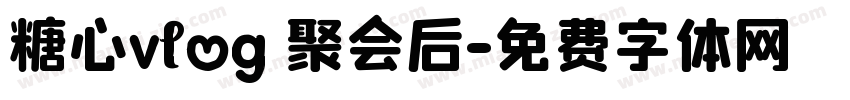 糖心vlog 聚会后字体转换